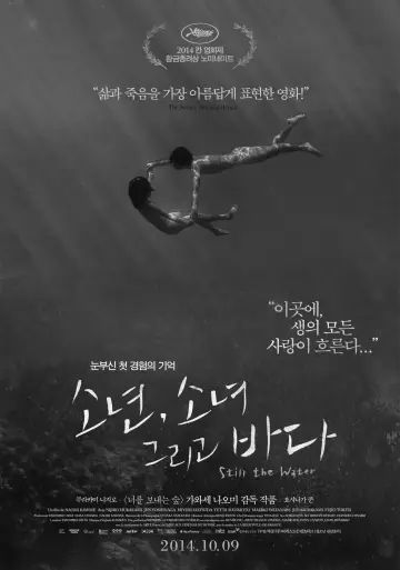 Poster to the movie "Still the Water" #1081925