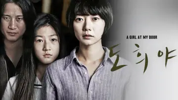 Backdrop to the movie "A Girl at My Door" #947732
