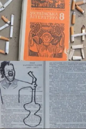 Poster to the movie "Ukrainian Literature: Guide for Assholes" #1163874