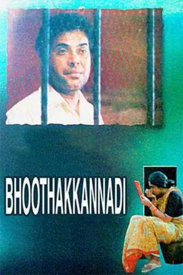 Poster to the movie "Bhoothakkannadi" #1157737