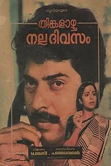 Poster to the movie "Thinkalazhcha Nalla Divasam" #1149502