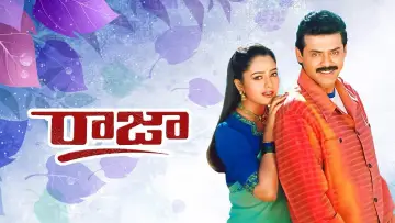 Backdrop to the movie "Raja" #1573676