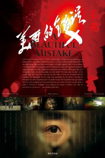 Poster to the movie "A Beautiful Mistake" #1570359