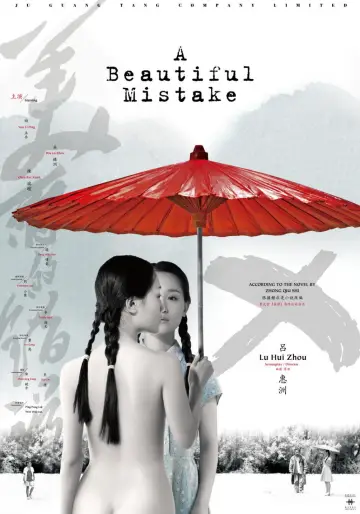 Poster to the movie "A Beautiful Mistake" #1570361