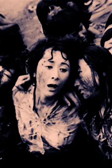 Poster to the movie "Hiroshima" #1619692