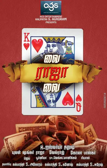 Poster to the movie "Vai Raja Vai" #1161330