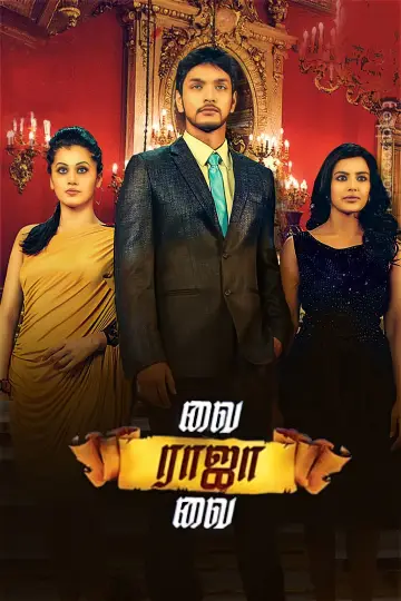 Poster to the movie "Vai Raja Vai" #1161332