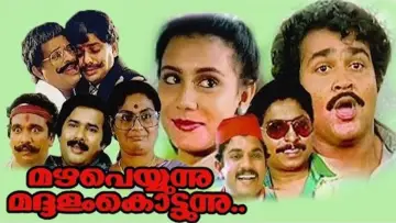 Backdrop to the movie "Mazha Peyyunnu Maddalam Kottunnu" #1158083