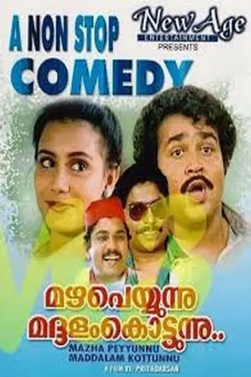 Poster to the movie "Mazha Peyyunnu Maddalam Kottunnu" #1158085