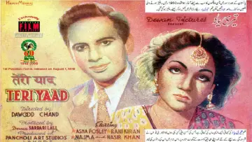 Backdrop to the movie "Teri Yaad" #1158867