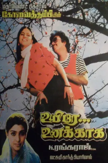 Uyire Unakkaaga poster