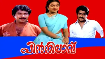 Backdrop to the movie "Pinnilavu" #1164450