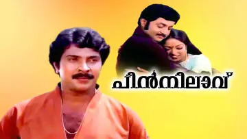 Backdrop to the movie "Pinnilavu" #1164451