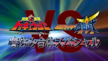 Ressha Sentai ToQger vs. Kamen Rider Gaim: Spring Break Combined Special poster