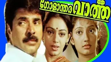 Backdrop to the movie "Golanthara Vartha" #1163977