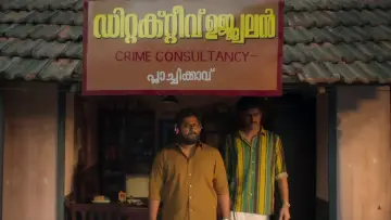 Backdrop to the movie "Detective Ujjwalan" #856918