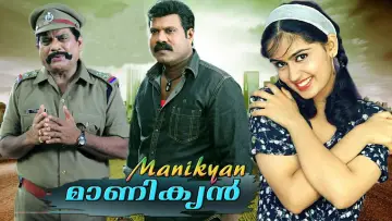 Backdrop to the movie "Maanikyan" #686681