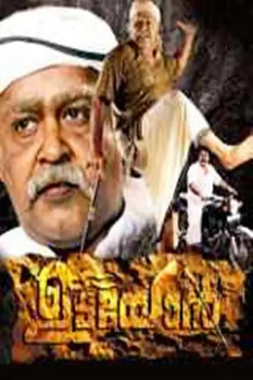 Udayon poster