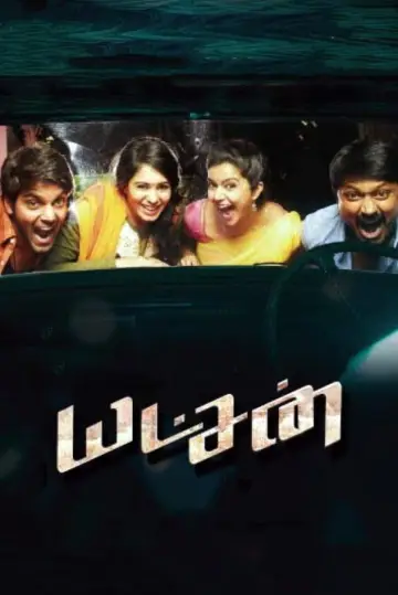 Poster to the movie "Yatchan" #968759