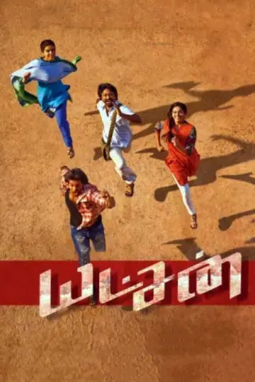 Poster to the movie "Yatchan" #968760