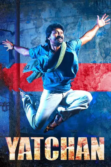Poster to the movie "Yatchan" #968761