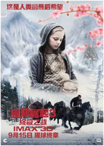 Poster to the movie "War for the Planet of the Apes" #772853