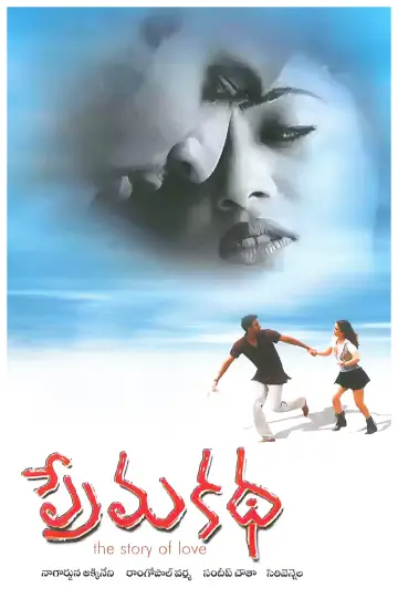 Prema Katha poster