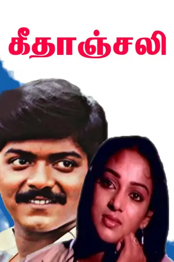 Geethanjali poster