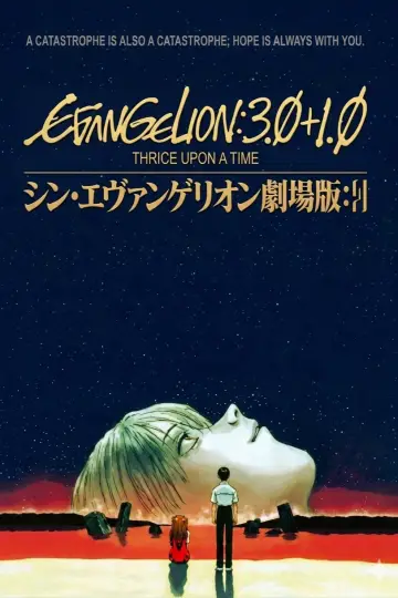 Poster to the movie "Evangelion: 3.0+1.0 Thrice Upon a Time" #841707