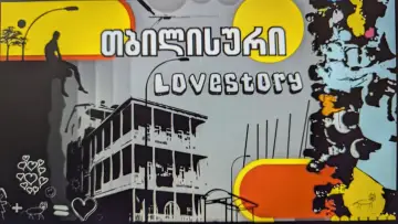 Backdrop to the movie "Tbilisian Love Story" #1163201