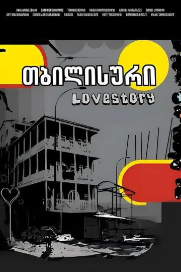 Poster to the movie "Tbilisian Love Story" #1163203