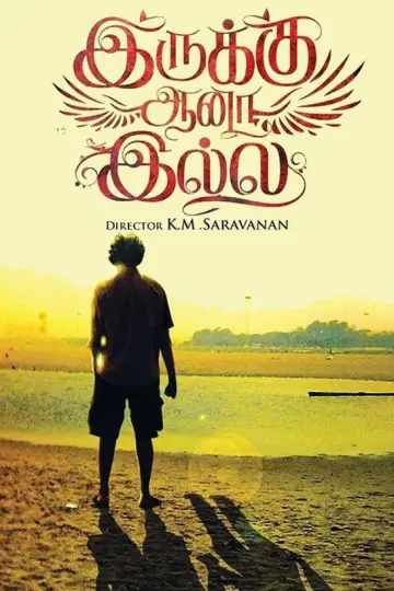 Poster to the movie "Irukku Aana Illai" #1189212