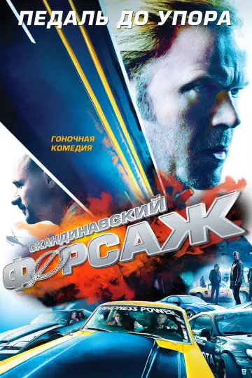 Burning (2014)