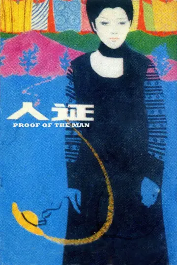 Poster to the movie "Proof of the Man" #1032237