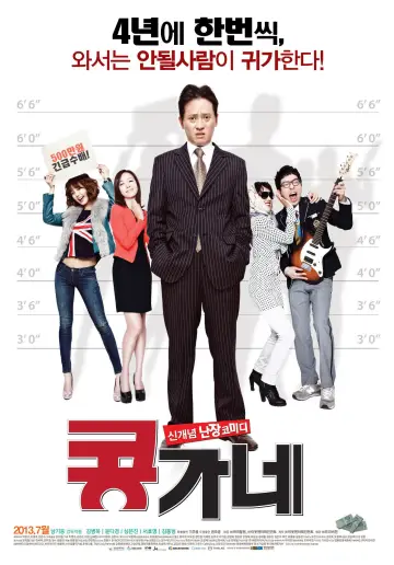 Kong's Family poster