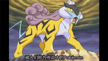 Backdrop to the movie "Pokémon Chronicles: The Legend of Thunder!" #1617246