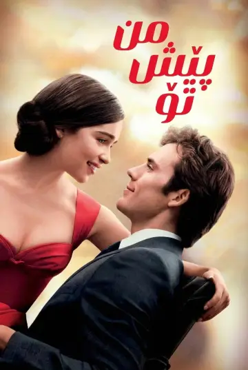 Poster to the movie "Me Before You" #748275
