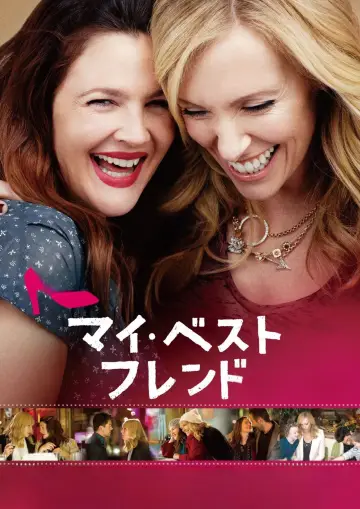 Poster to the movie "Miss You Already" #987674