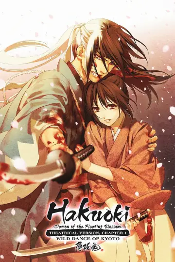 Poster to the movie "Hakuouki: Wild Dance of Kyoto" #1035169