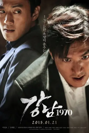 Poster to the movie "Gangnam Blues" #847281