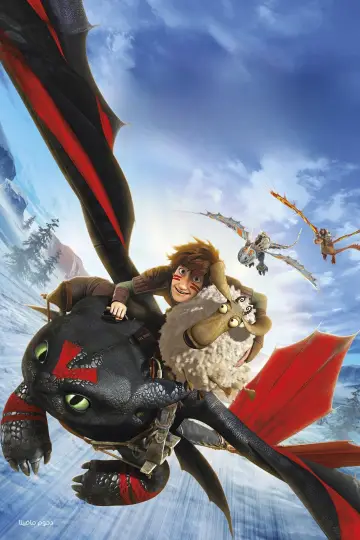 Poster to the movie "Dragons: Dawn of the Dragon Racers" #990012
