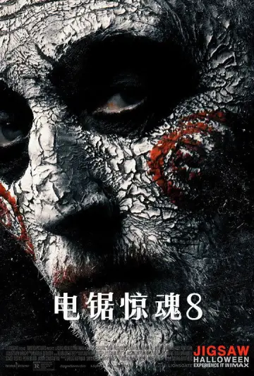 Poster to the movie "Jigsaw" #1160618