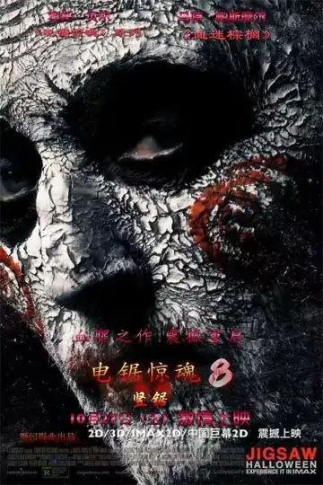 Poster to the movie "Jigsaw" #1160619