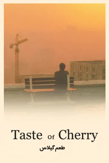 Poster to the movie "Taste of Cherry" #695698