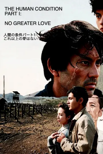 Poster to the movie "The Human Condition I: No Greater Love" #895389