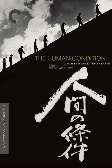 Poster to the movie "The Human Condition I: No Greater Love" #895397