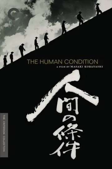 Poster to the movie "The Human Condition I: No Greater Love" #895399