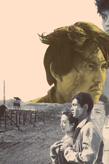 Poster to the movie "The Human Condition I: No Greater Love" #895400