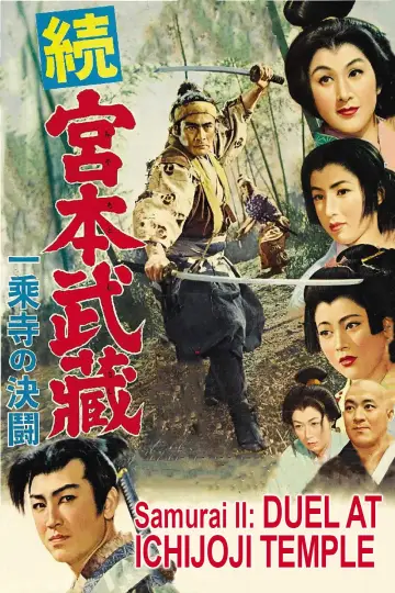 Poster to the movie "Samurai II: Duel at Ichijoji Temple" #1091786