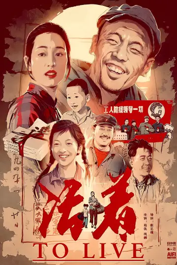 Poster to the movie "To Live" #145254